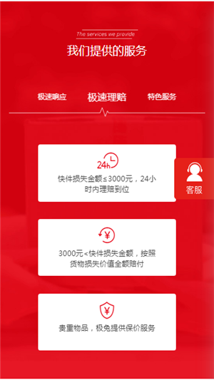 极兔快递app下载2021截图1