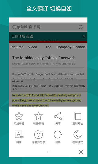 bing搜索app截图1