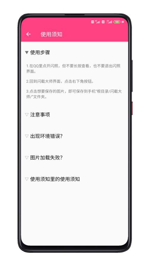 闪截大师2021截图4