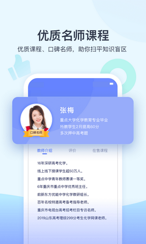 学浪互动教学截图1