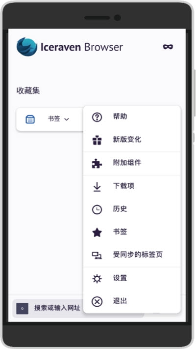 Iceraven1.14.0截图2