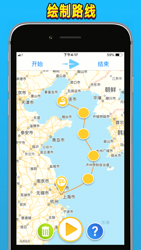 travelboast行程轨迹截图2