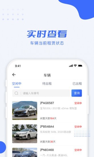 利行企业版截图3