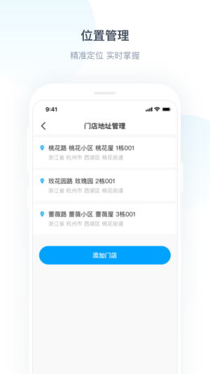 Ya小二app截图4