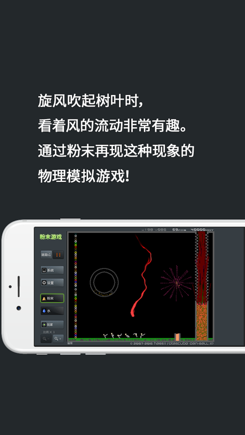 粉末游戏3最新版截图3