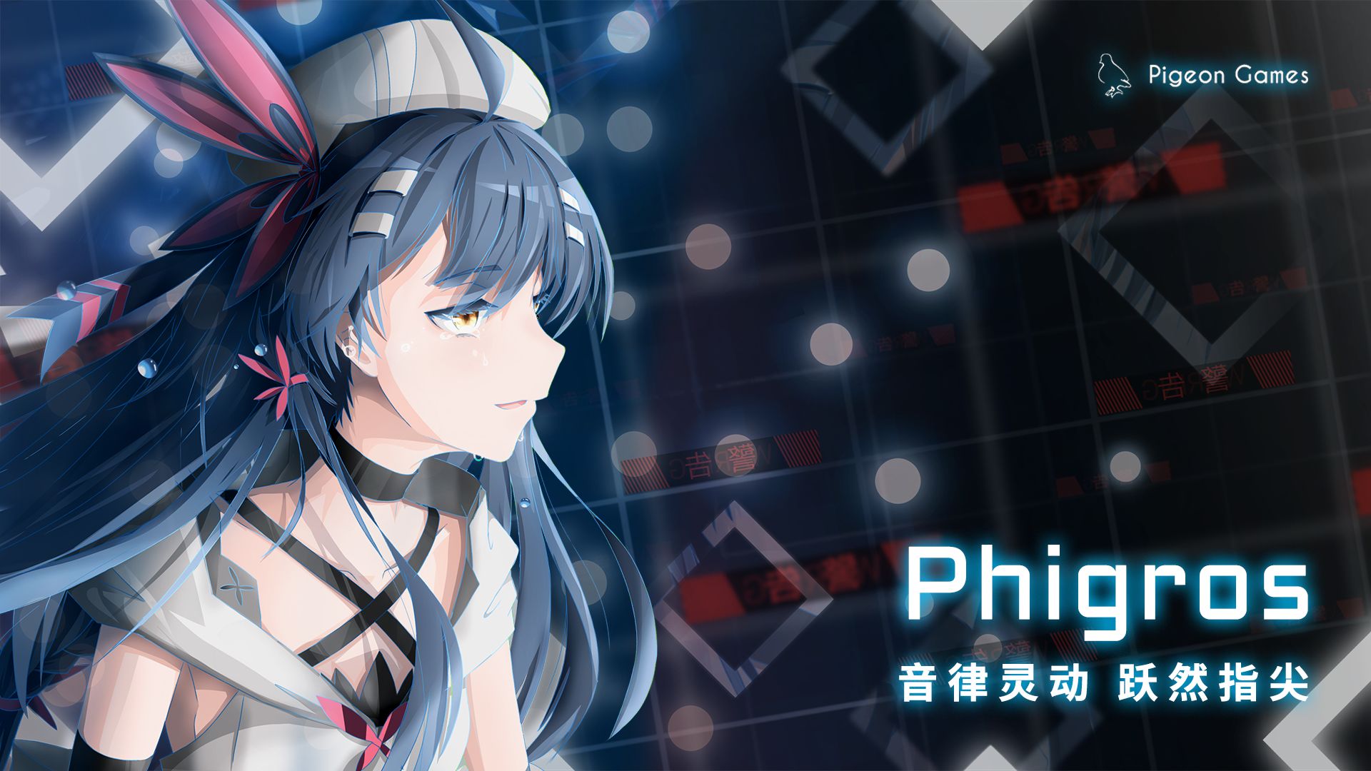 phigros最新安装包截图3