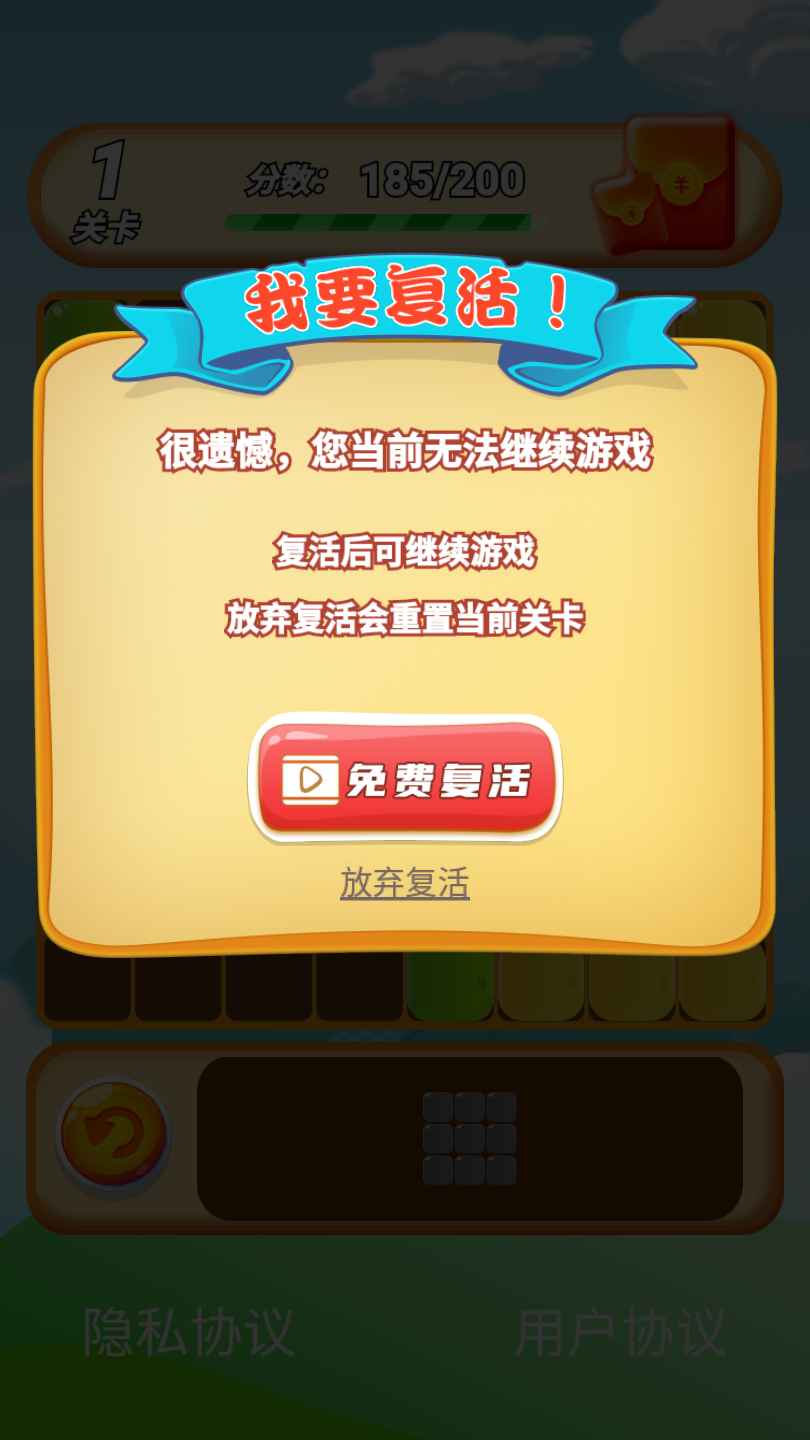 阿伟消方块领红包截图2