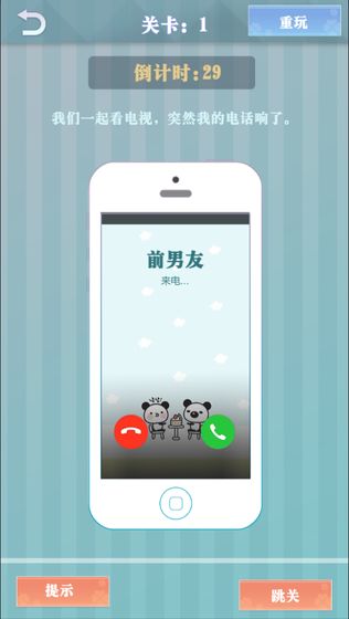 爱情纪念册截图5