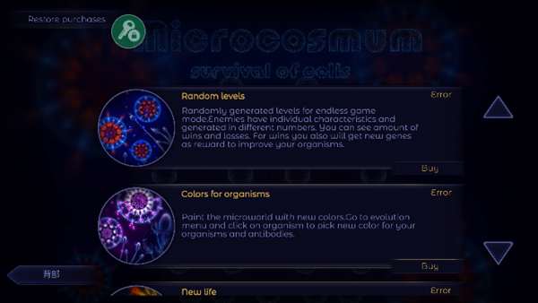 微生物模拟器中文版手机版截图3