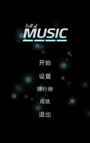 full of music汉化版截图3