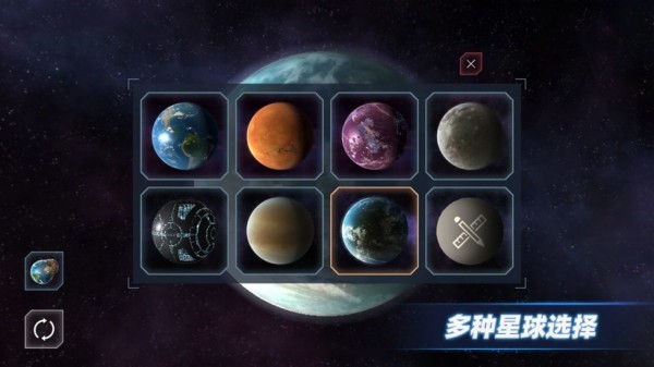 星战模拟器截图1