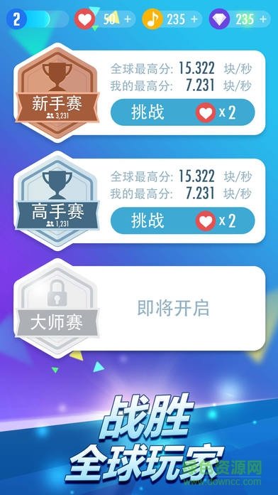 钢琴块2小游戏截图2