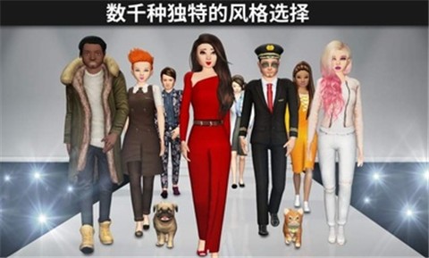 avakin life下载中文截图1