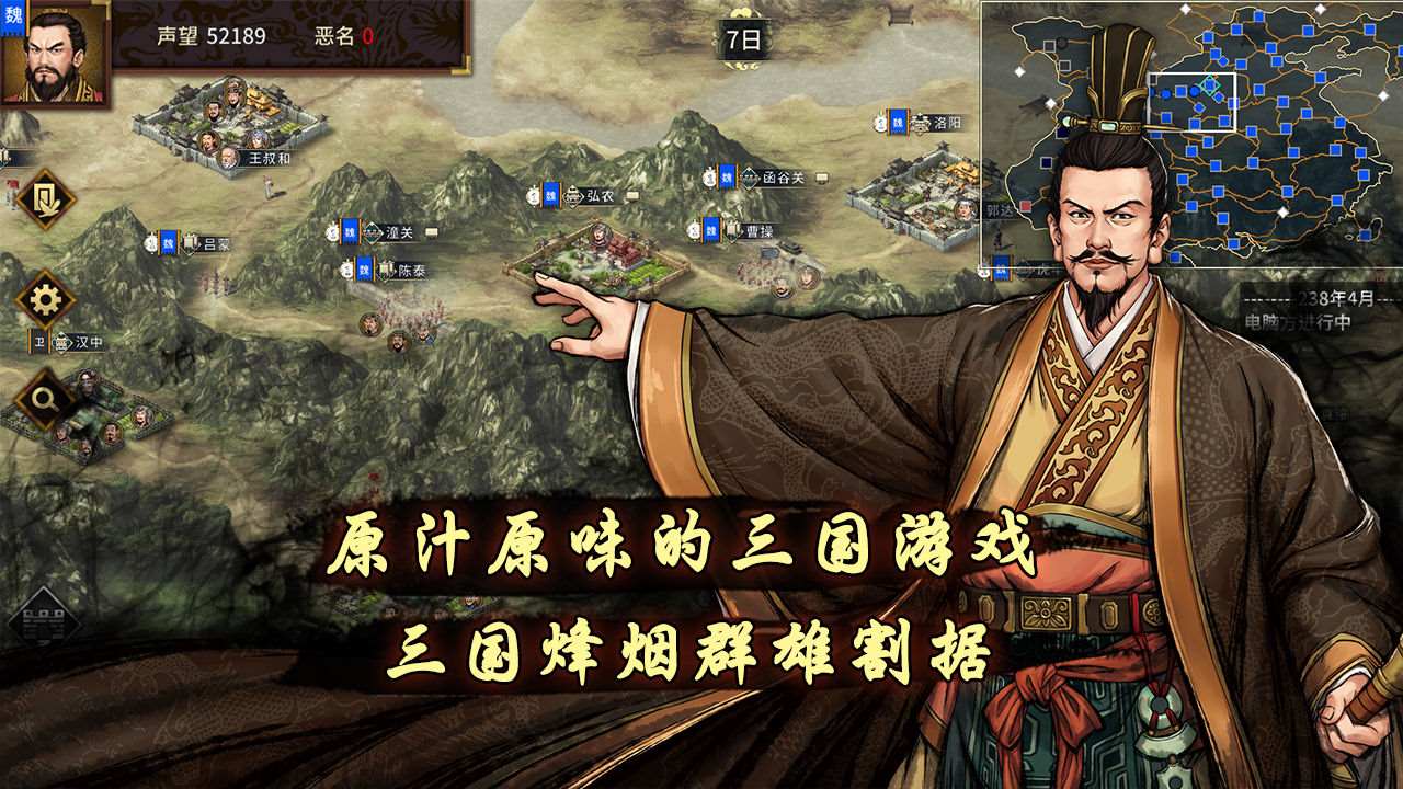 三国志汉末霸业最新版截图1