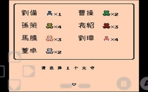 三国志2霸王的大陆中文版截图1