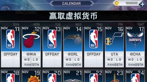 NBA2K19手机汉化版截图4