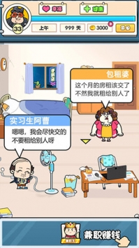 我们这帮打工仔截图2