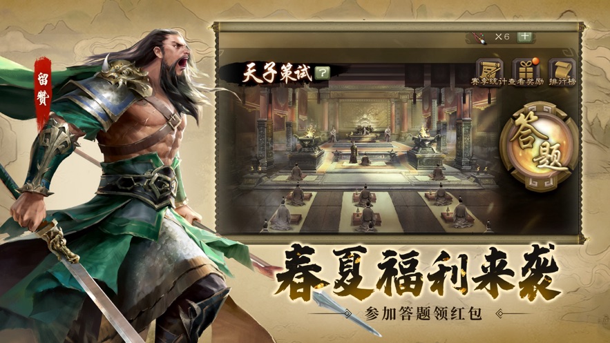 三国杀十周年wegame手机最新版截图5