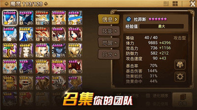 魔灵召唤com2us截图4