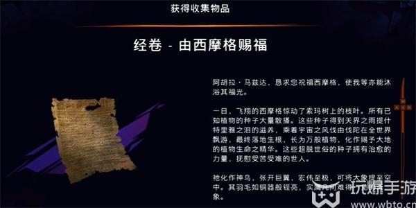 波斯王子失落的王冠经卷怎么获得