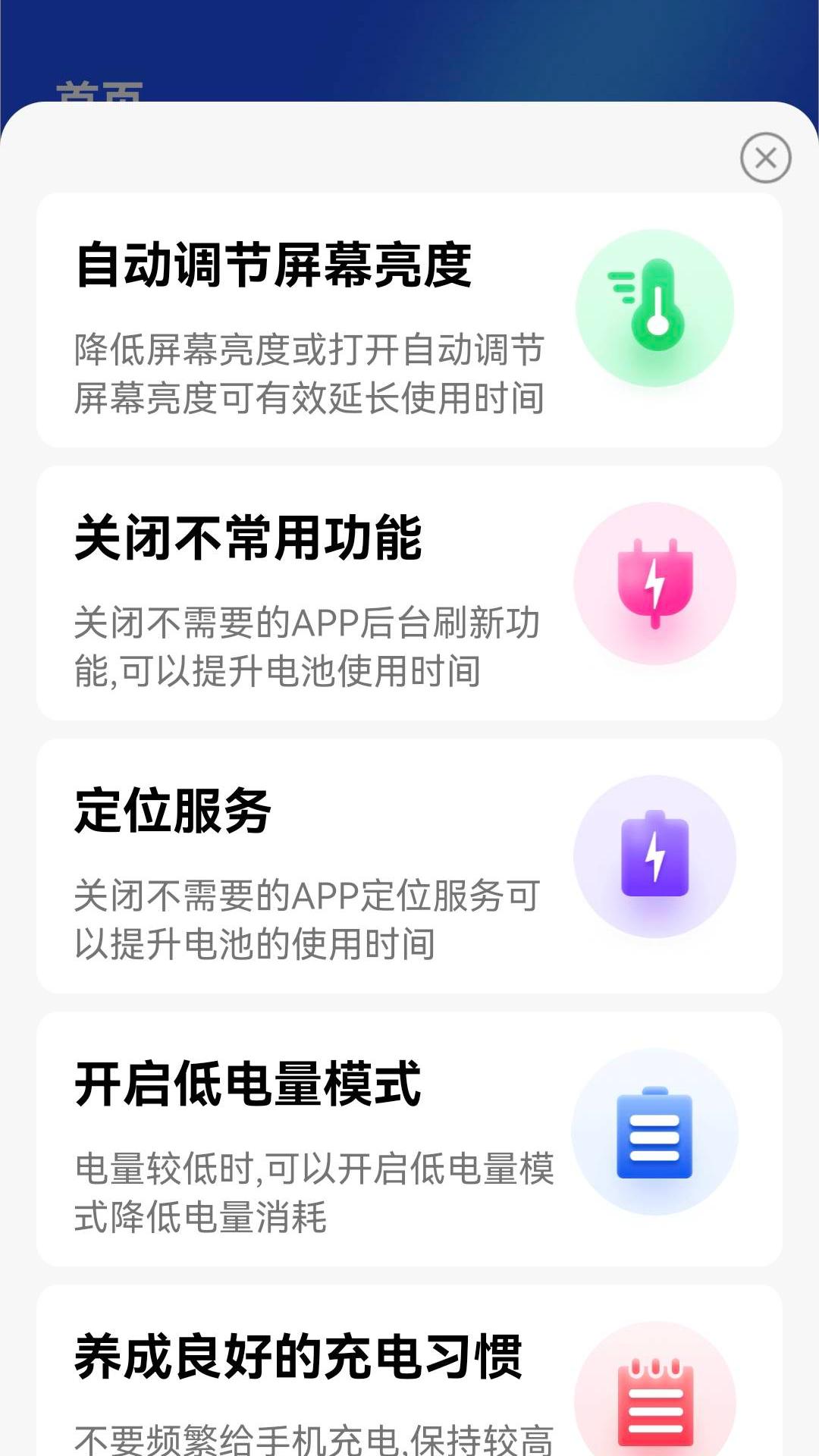 速享WiFi手机版下载