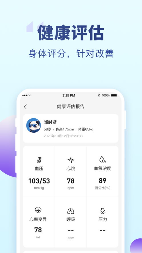 老来健康app社保认证下载