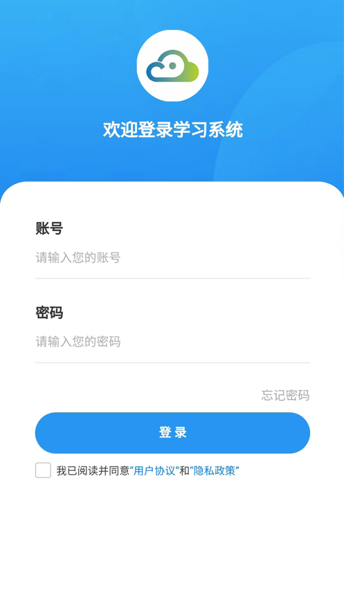 继教云学堂app下载