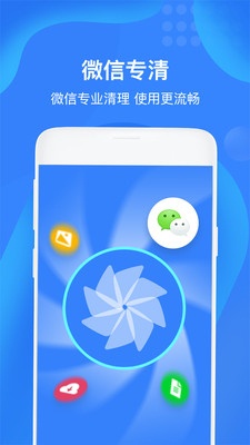 垃圾清理大师app手机版下载