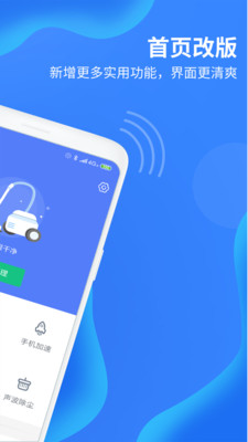 垃圾清理大师app手机版下载