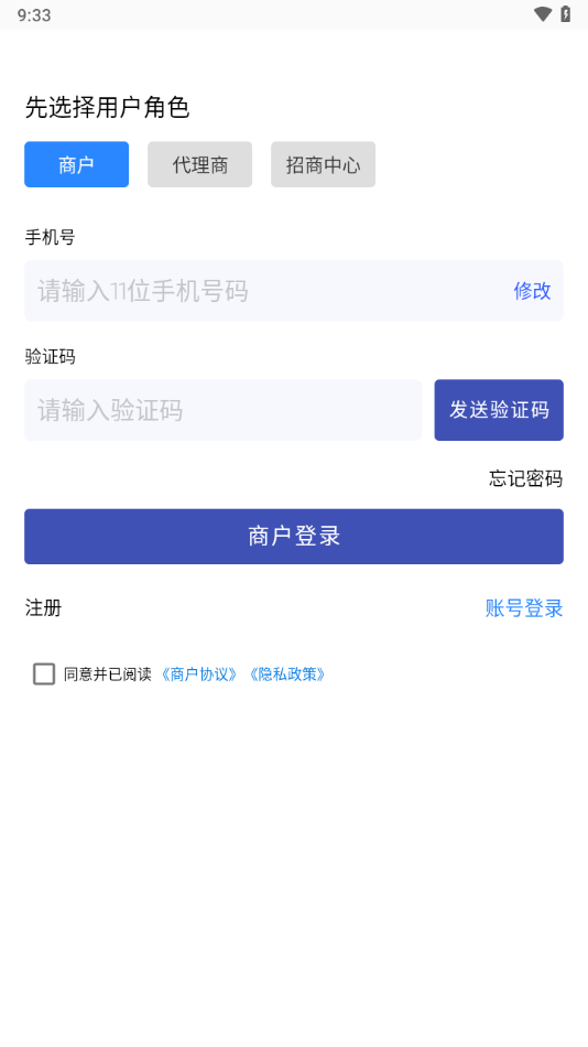 易收付app官方下载