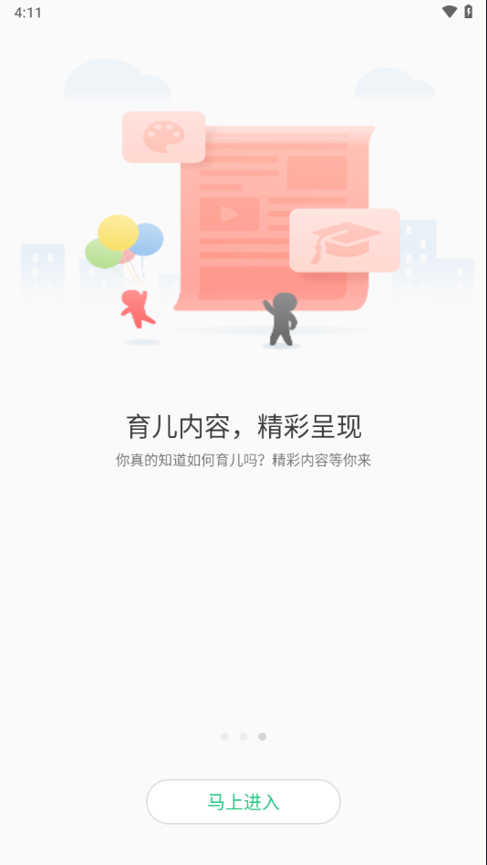 安全守护2儿童手表app下载软件