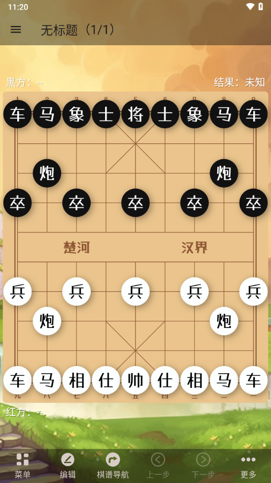 象棋助手手机软件下载