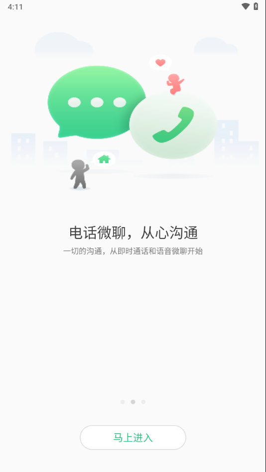 安全守护2儿童手表app下载软件