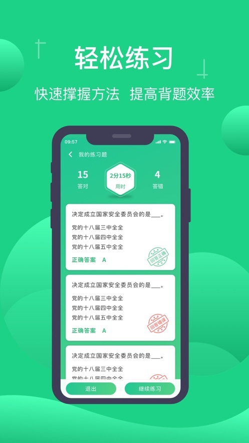 小包搜题app下载安装最新版本