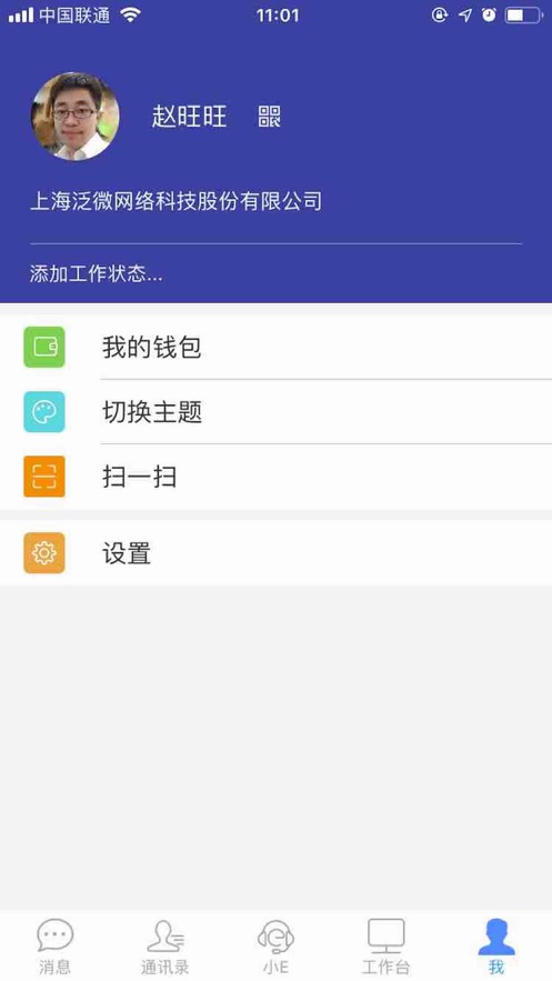 E-Mobile7安卓下载