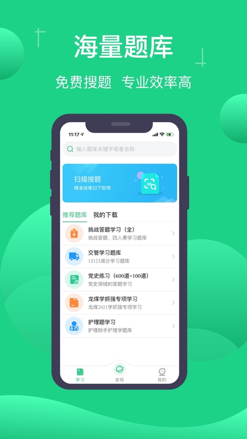 小包搜题app下载安装最新版本