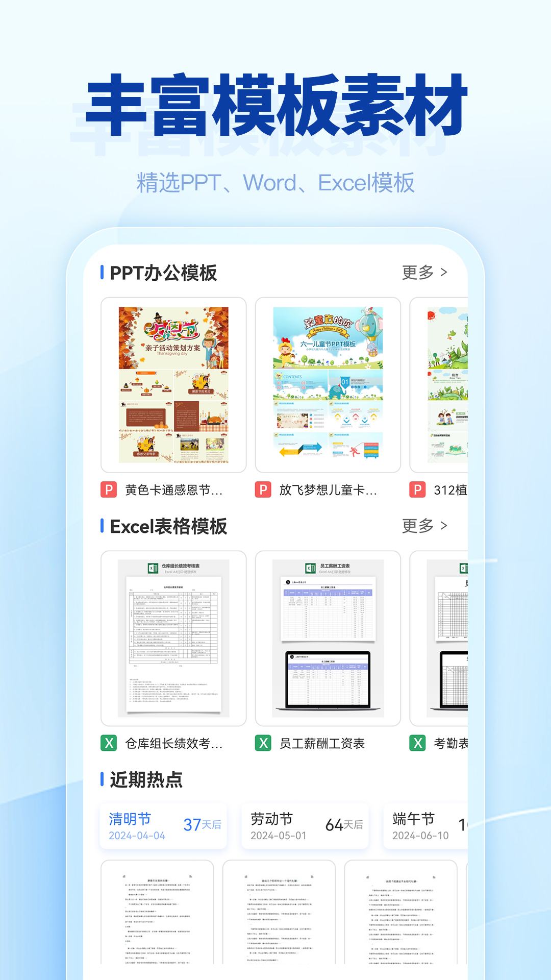 匠心文库app官方正版下载