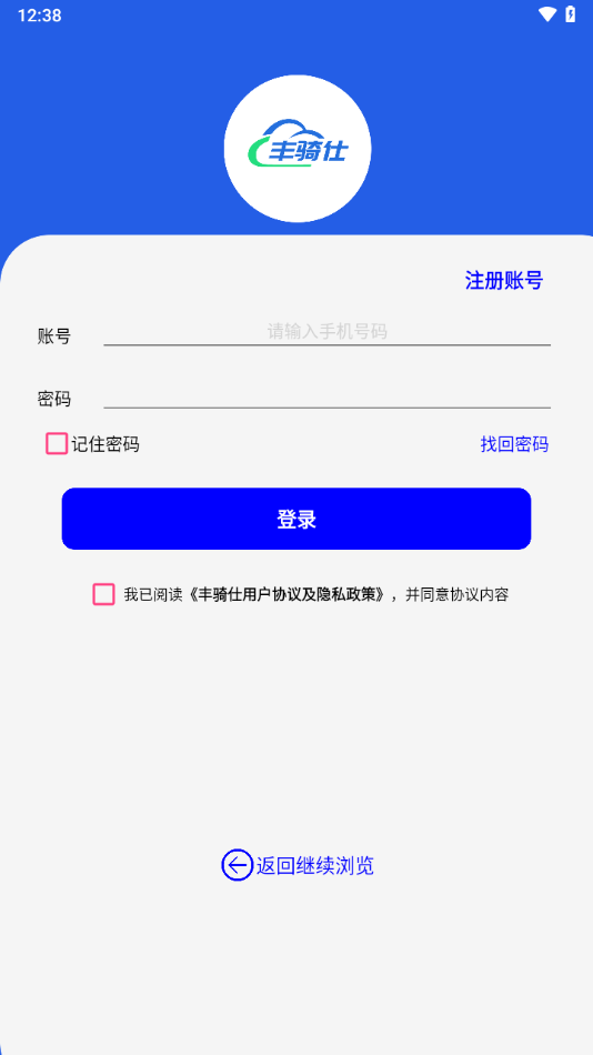 丰骑仕app官方下载