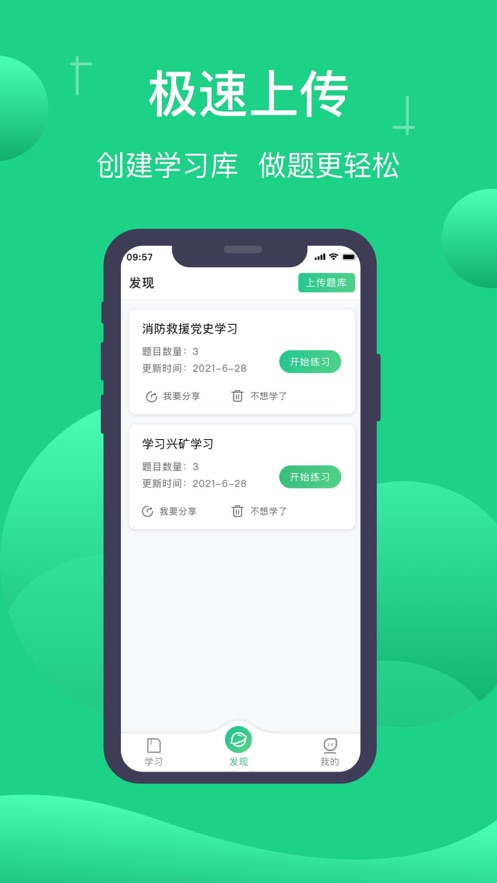 小包搜题app下载安装最新版本