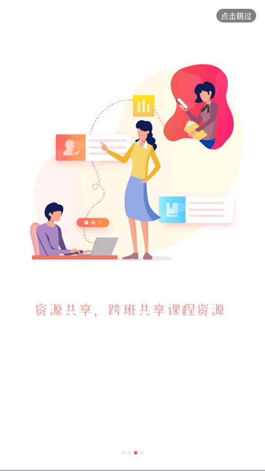 优学院2.0官方下载