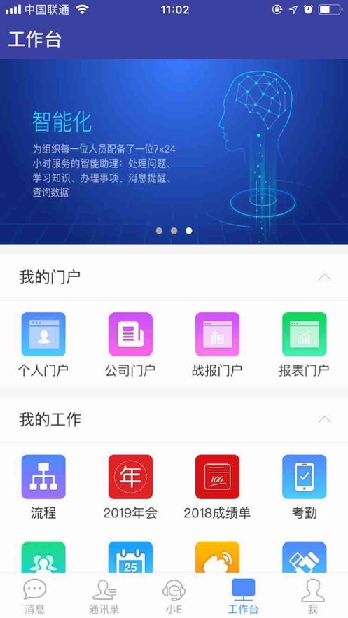 E-Mobile7安卓下载