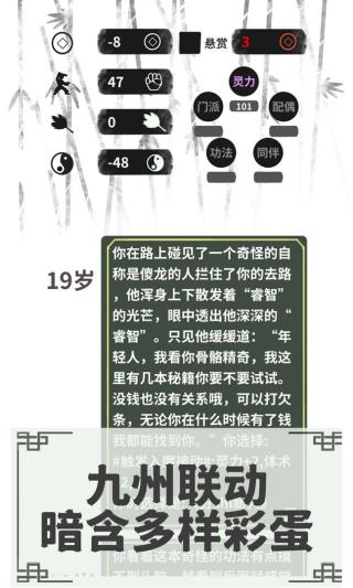 伏魔人偶转生模拟器最新版下载