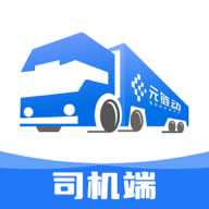 金石智运网络货运平台app