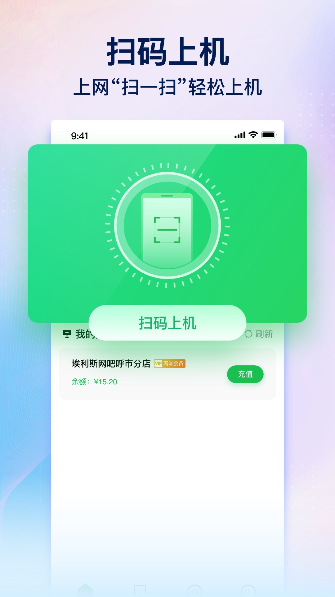 趣网咖app下载