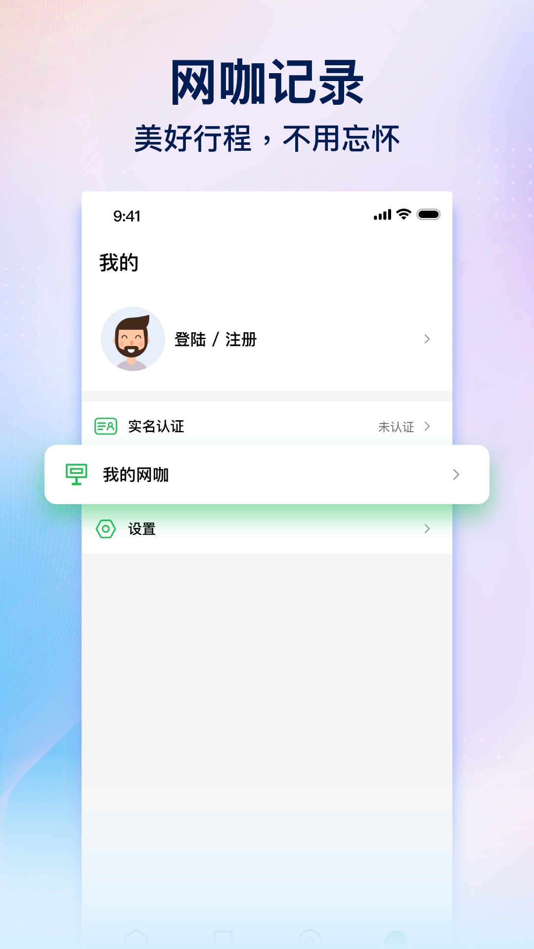 趣网咖app下载