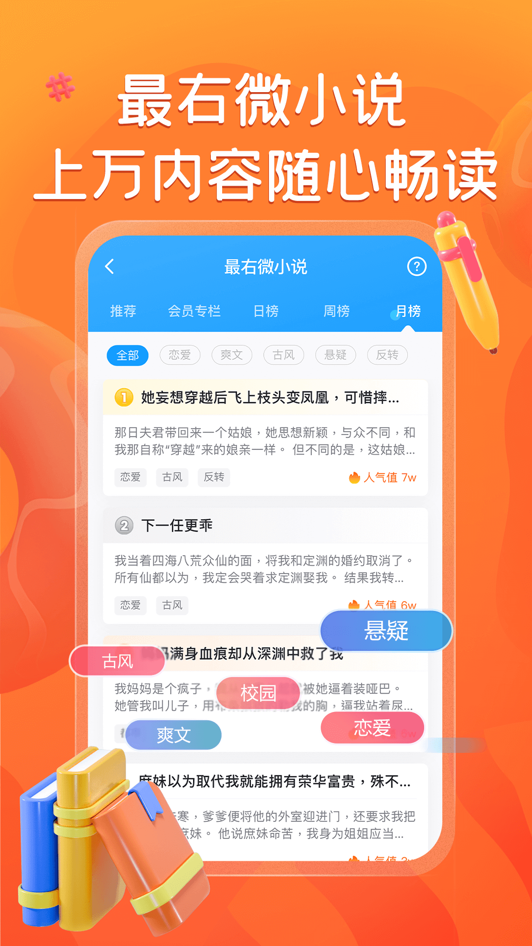 最右2024最新版本下载