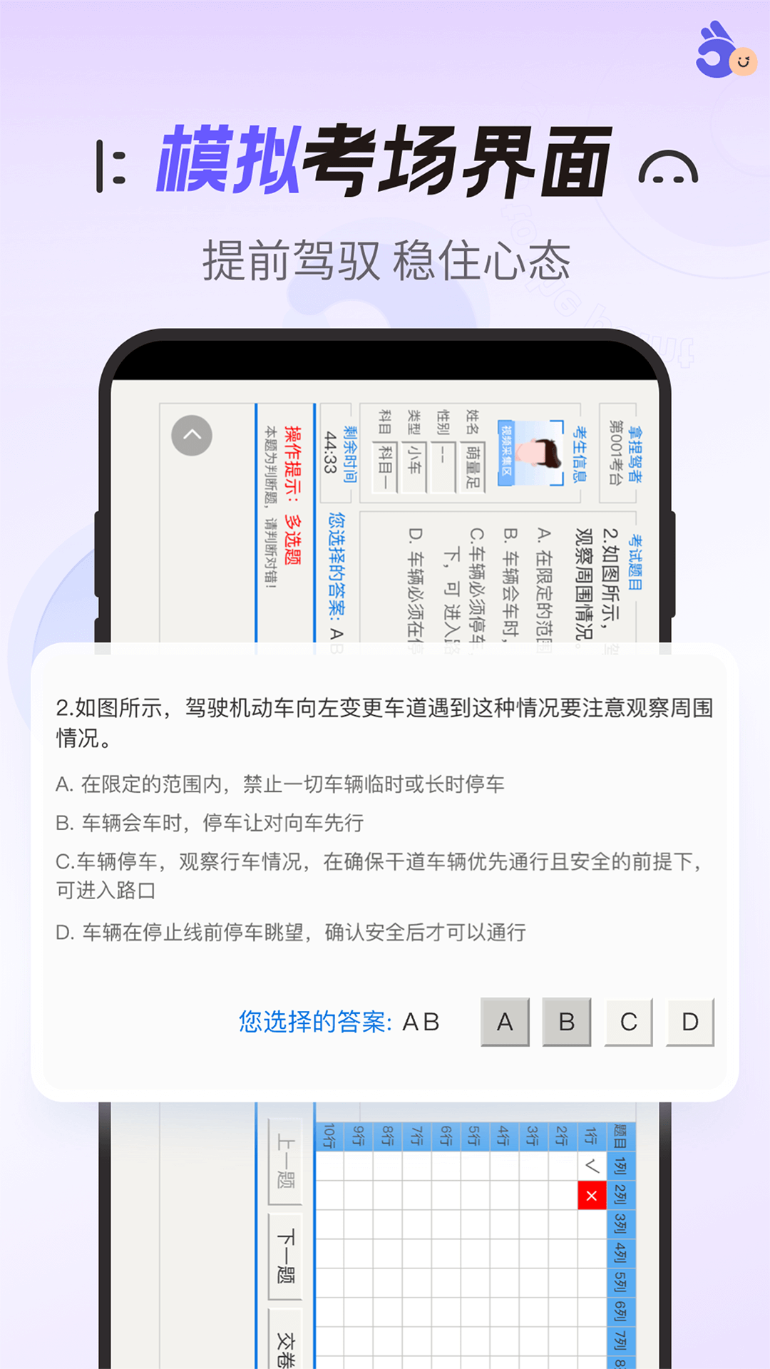 拿捏驾考app官方下载