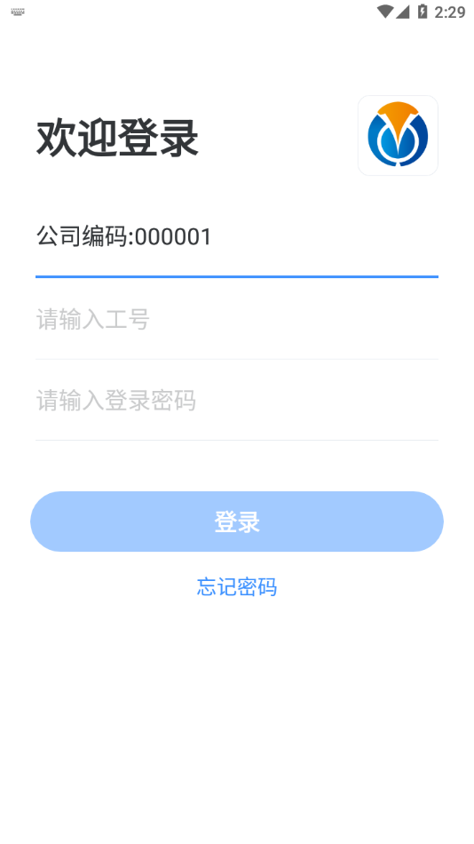 秒通app下载