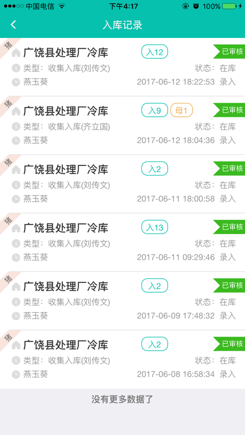 至为无害化最新版下载