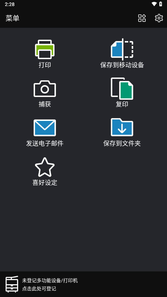 Print Utility V3官方下载